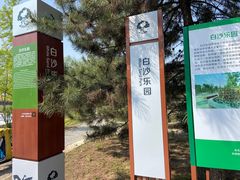 -东郊湿地公园
