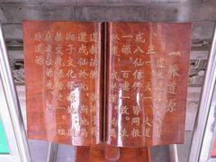 -湘子庙
