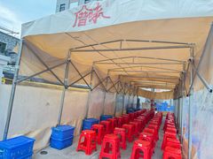 -厝味火锅·潮汕卤水火锅(十一合店)