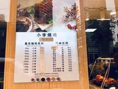 -小李烧鸡(西北角总店)