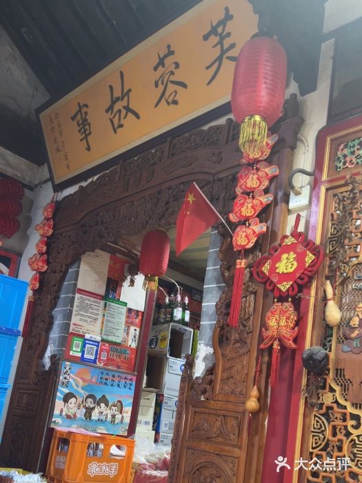 老济南民间小吃·传统鲁菜(芙蓉街店)图片