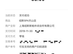 -纽斯桑拿会所(天山店)