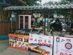 -清真·二嫂子煎饼果子(鼓楼旗舰形象店)