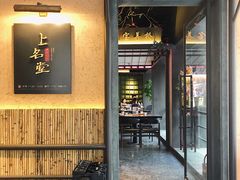 -上名堂·鱼头好吃(体育场路店)