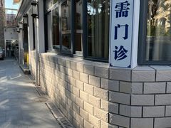 -上海市中医文献馆