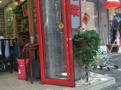 门面-吴记百姓菜馆·北京菜·烤鸭(故宫店)