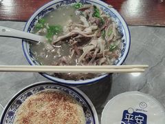 -老三羊汤【北兴隆街店】