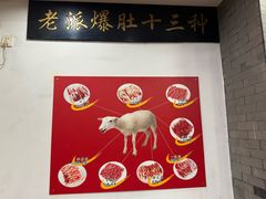-金生隆(六铺炕店)