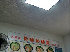 -春艳砂锅居(新玛特店)
