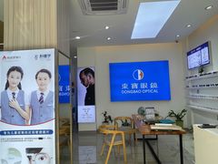 -东宝眼镜(南城店)