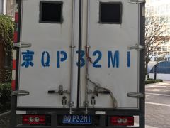 -和平搬家公司