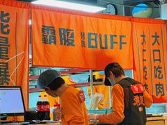 -霸腹烤肉(厦门柚子番店)
