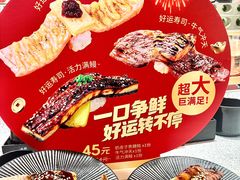 -争鲜回转寿司(中街大悦城店)
