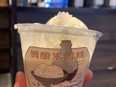 酒酿米麻薯雪糕-阿嬷手作(南宁百盛印象城店)