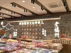 -百饼园(澳门路店)