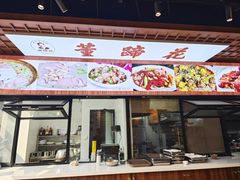 -双流老字号董蹄花(机场南四路店)