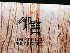 -御宝轩(益丰·外滩源店)