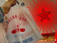 -红星前进面包牛奶公司(五道口购物中心店)
