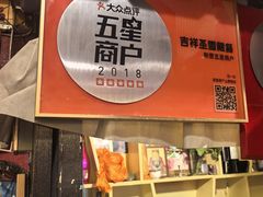 -吉祥圣雪藏餐