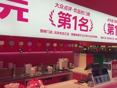 -K22.酸奶草莓(烟台芝罘店)