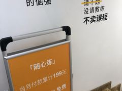 -发条鸭无人健身房(浦东北艾路店)