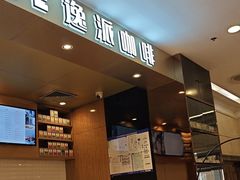 -逸派咖啡 EPARKCOFFEE(广安门店)