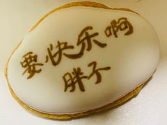 -半勺舒舒生日蛋糕店
