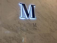 -Lady M(沙田新城市广场店)