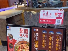 -拿渡麻辣香锅(百联滨江店)