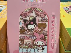 -猫的天空之城概念书店(苏州平江店)