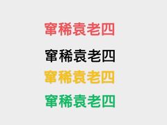 -袁老四重庆老火锅(中瀛御景店)