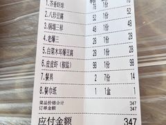 -天津乾毓德饭庄·清真传统炒菜·海鲜烧烤(咸阳路店)