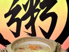 -南拳十三姨·潮汕砂锅粥·粤菜(西单大悦城店)