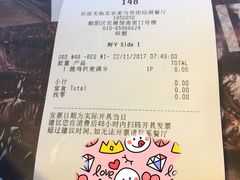 账单-麦当劳(团结湖店)
