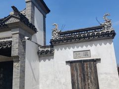 -惠山古镇·寄畅园