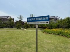 -天屿湖