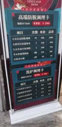 -凌氏生发养发馆