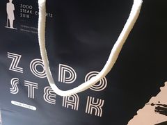-佐度王子扒房(天鹅湖店)