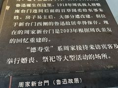 -绍兴鲁迅故里·沈园景区