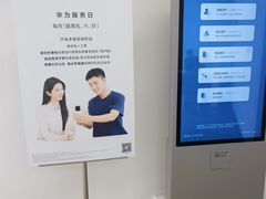 -华为授权服务中心(通州万达广场)