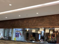 -全聚德(领城国际店)