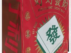 -好利来(望京中福店)