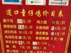 -道口童仔鸡(友谊街店)