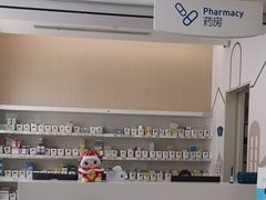 -和睦家诊所(复兴门店)