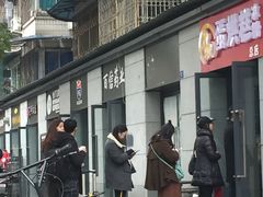 -贺记蛋烘糕(文庙西街店)