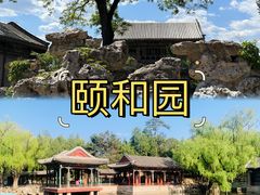 -颐和园