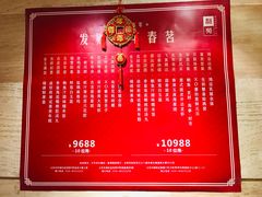 菜单-利苑酒家(金宝店)