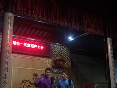 -嘻哈壹笑堂相声茶馆(大儒巷店)