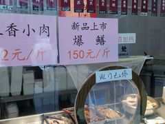 -杜三珍(南环店)