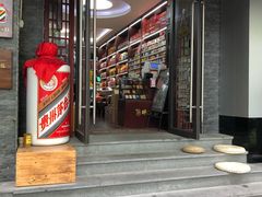 -醉真实酒批发行·茅台·五粮液·红酒寄卖回收
